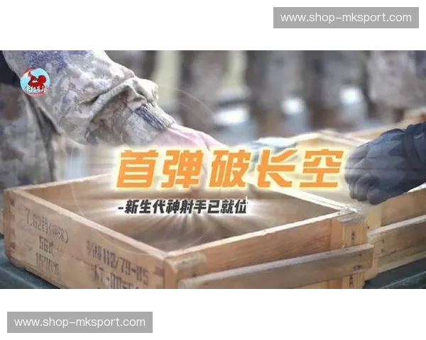 首发射击:用第一发点燃自信之旅